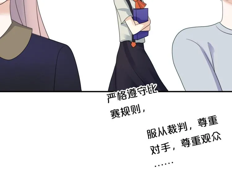 第120话 寻找完美偶像（下） 第75页