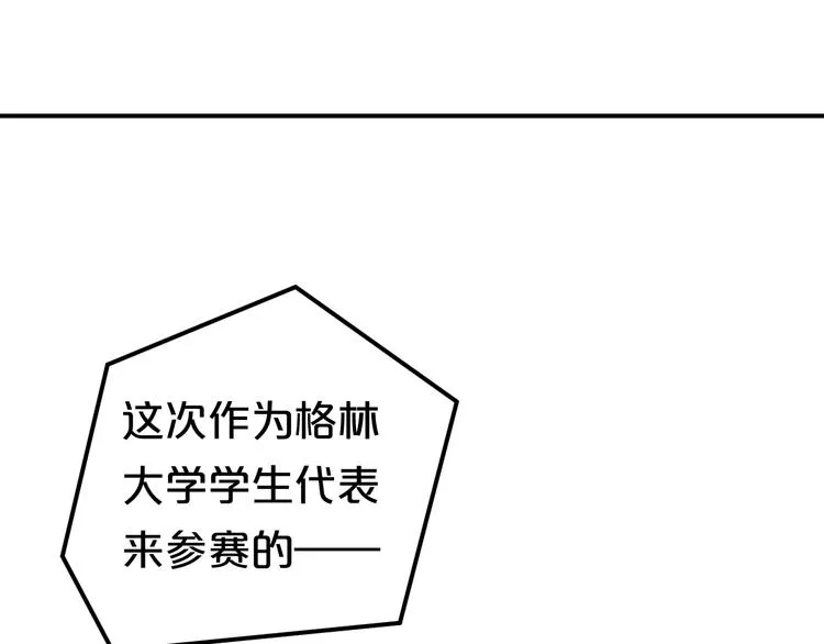第120话 寻找完美偶像（下） 第76页