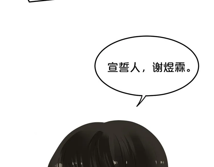 第120话 寻找完美偶像（下） 第77页