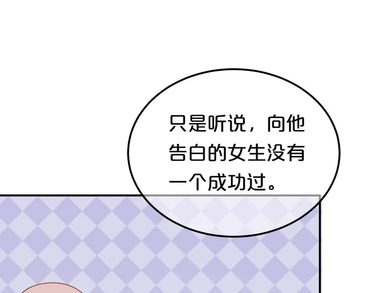 第120话 寻找完美偶像（下） 第83页
