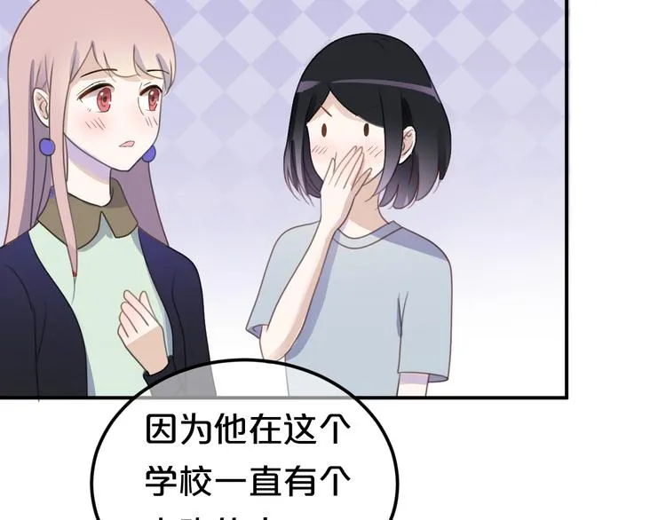 第120话 寻找完美偶像（下） 第84页