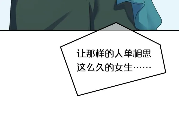 第120话 寻找完美偶像（下） 第88页