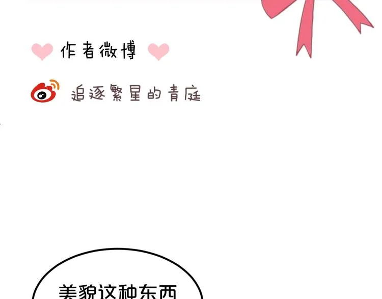 第120话 寻找完美偶像（下） 第92页