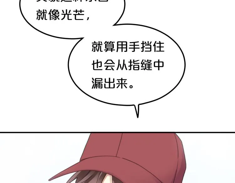 第120话 寻找完美偶像（下） 第93页