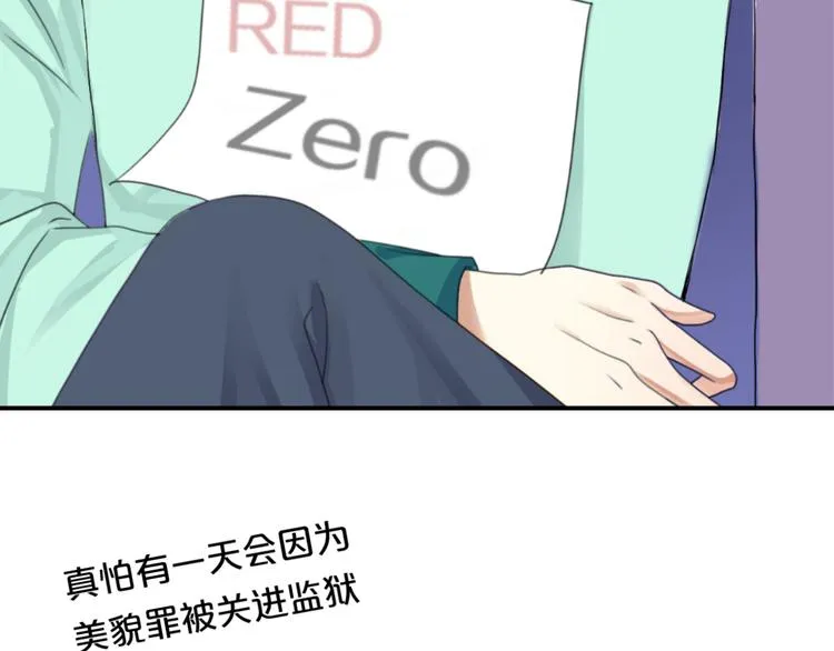 第120话 寻找完美偶像（下） 第95页