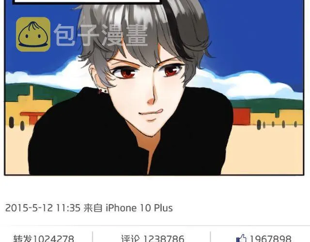 第1话 初遇 第2页