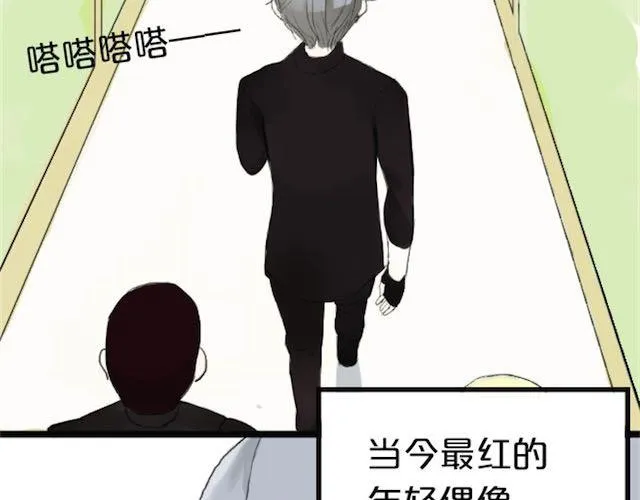 第1话 初遇 第13页