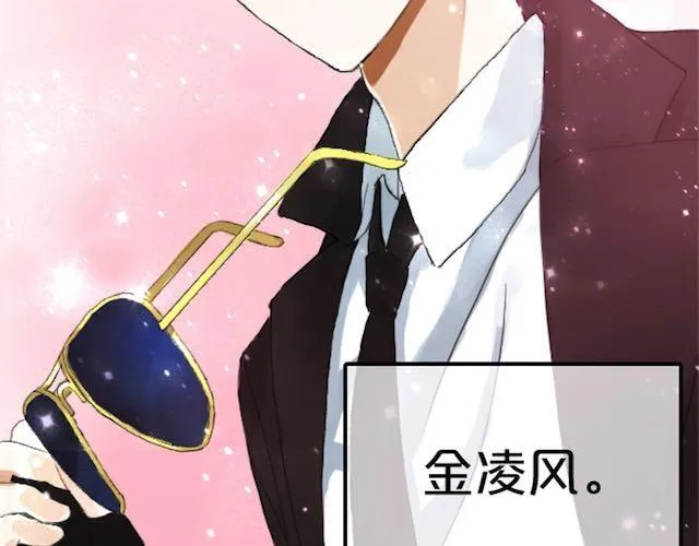 第1话 初遇 第17页
