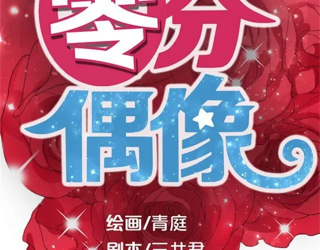 第1话 初遇 第20页