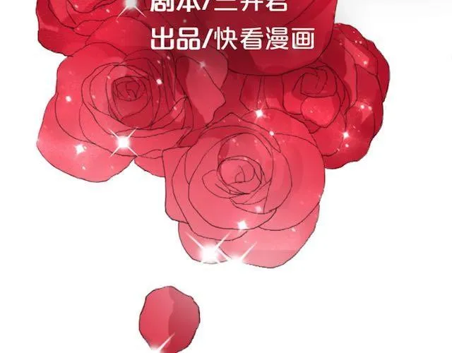 第1话 初遇 第21页