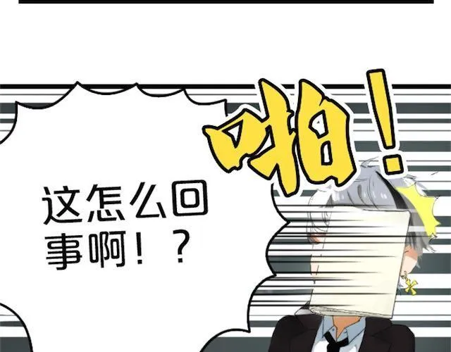 第1话 初遇 第27页