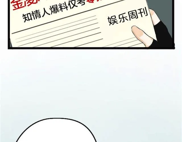 第1话 初遇 第29页