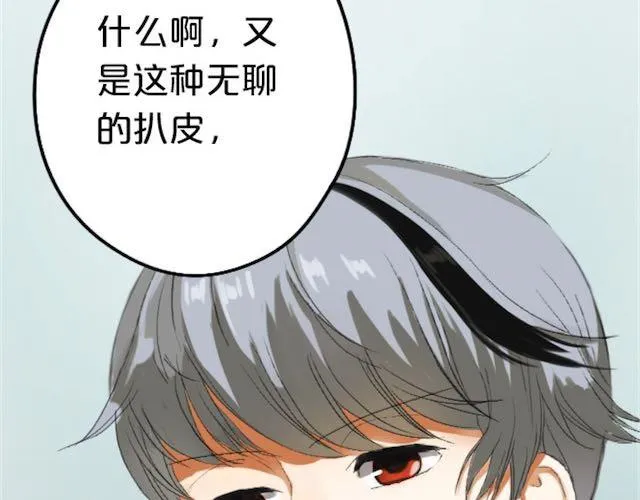 第1话 初遇 第30页