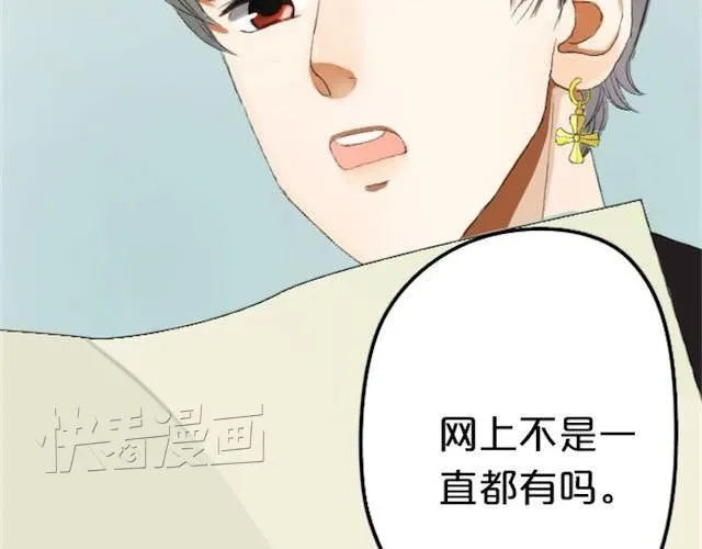第1话 初遇 第31页