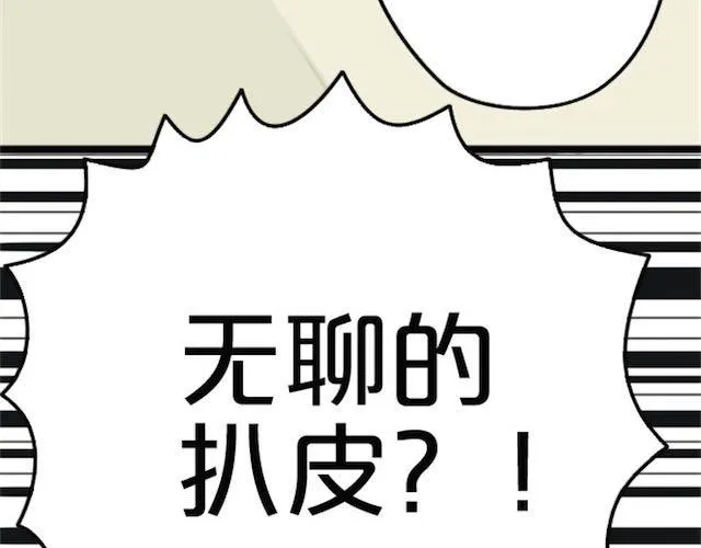 第1话 初遇 第32页
