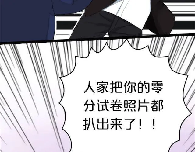 第1话 初遇 第34页