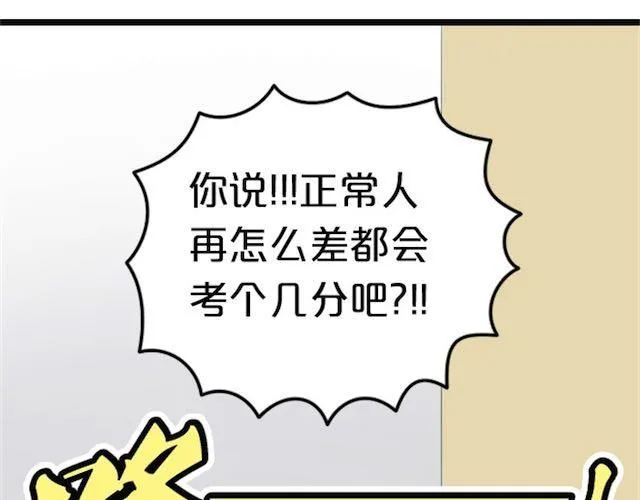 第1话 初遇 第38页