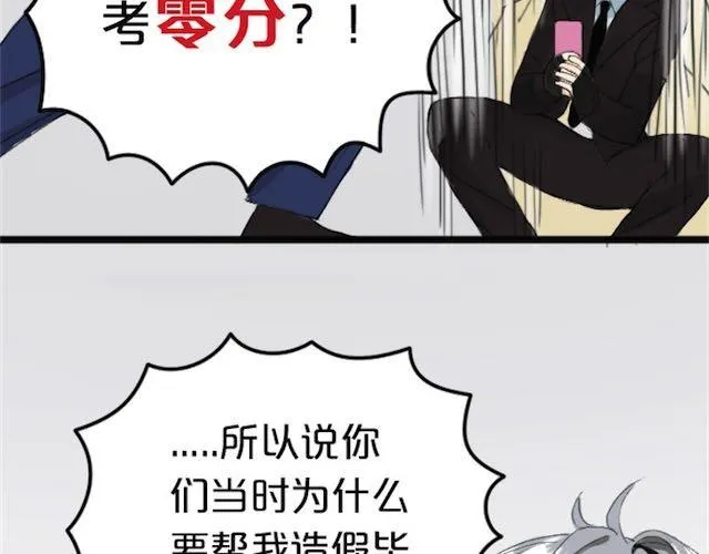 第1话 初遇 第40页