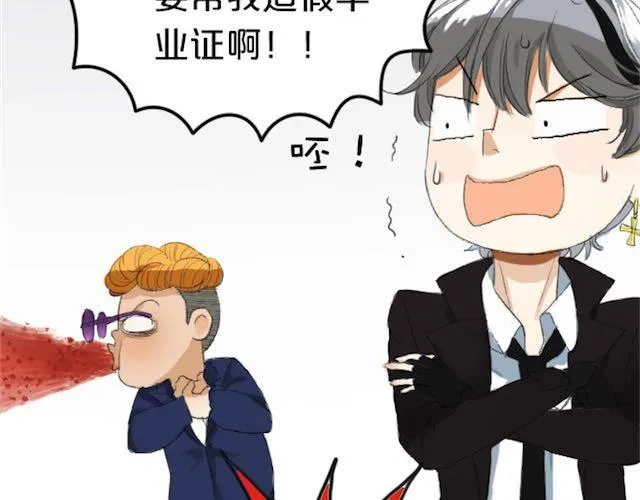第1话 初遇 第41页