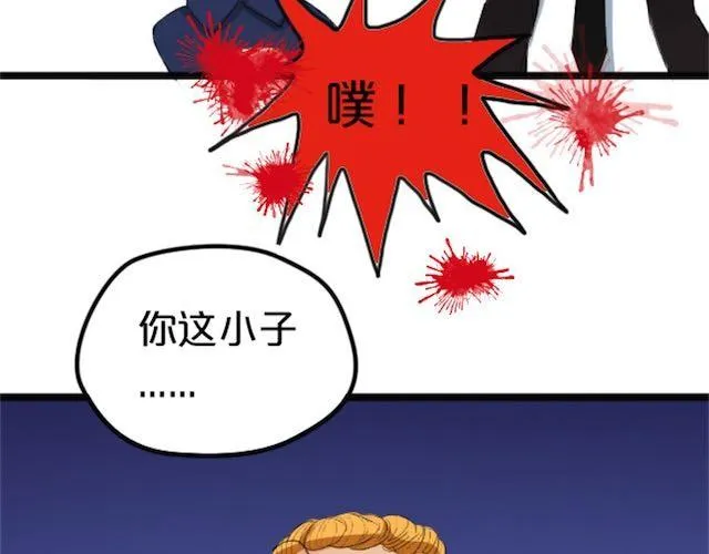 第1话 初遇 第42页