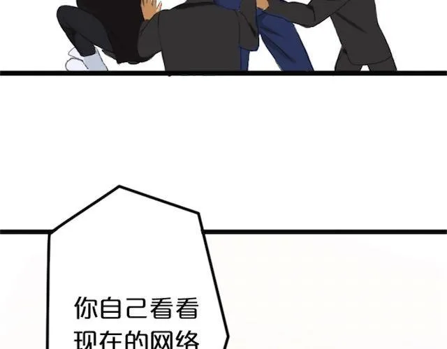 第1话 初遇 第45页