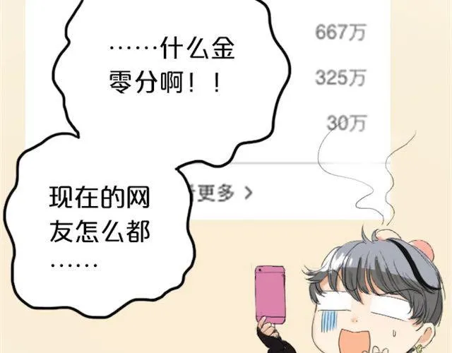 第1话 初遇 第47页