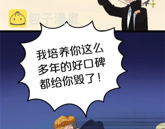 第1话 初遇 第48页