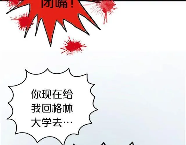 第1话 初遇 第52页