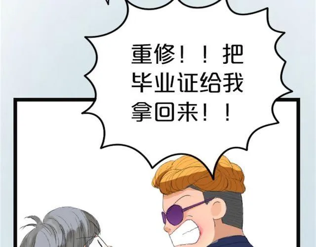 第1话 初遇 第53页