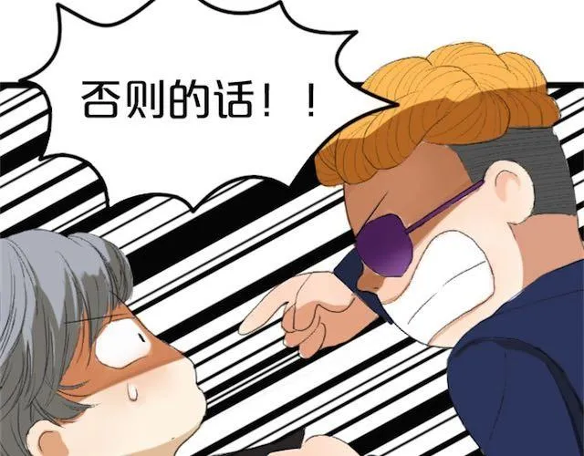 第1话 初遇 第57页