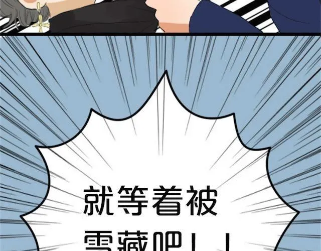 第1话 初遇 第58页