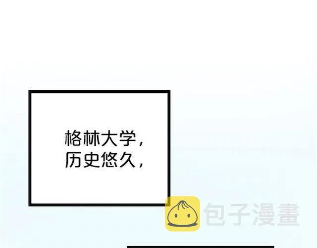 第1话 初遇 第68页