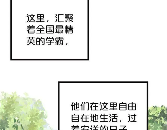 第1话 初遇 第72页