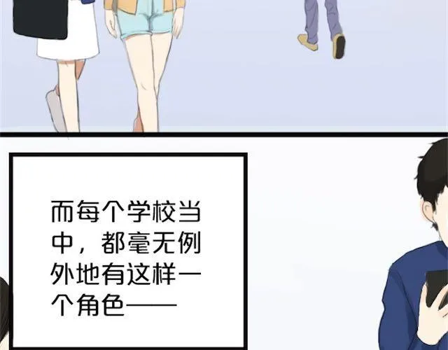 第1话 初遇 第74页