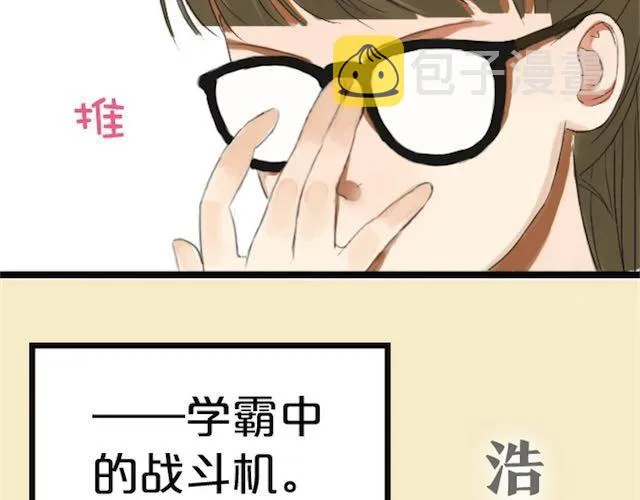 第1话 初遇 第78页