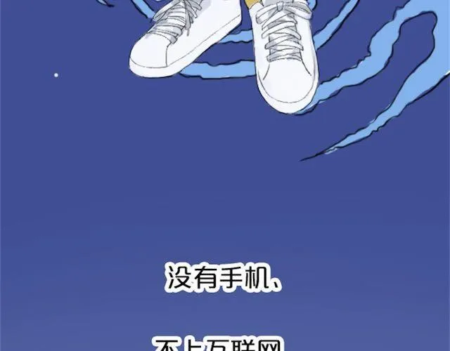 第1话 初遇 第82页
