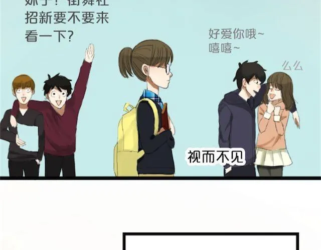 第1话 初遇 第84页