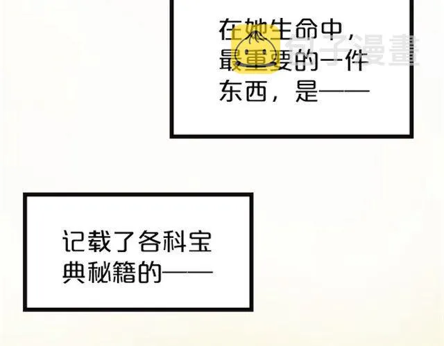 第1话 初遇 第85页