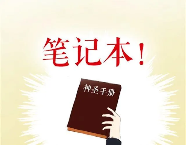 第1话 初遇 第86页