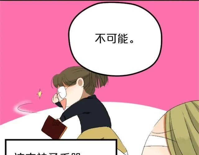 第1话 初遇 第89页