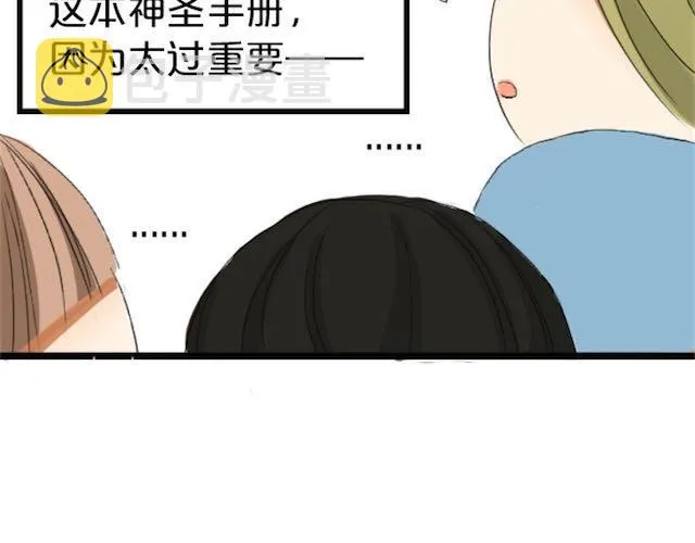第1话 初遇 第90页