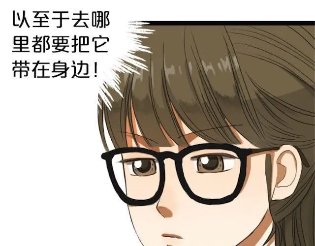 第1话 初遇 第91页
