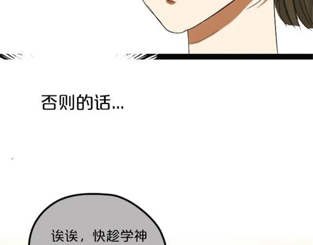 第1话 初遇 第92页