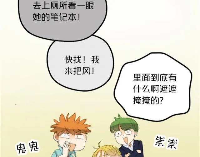 第1话 初遇 第93页