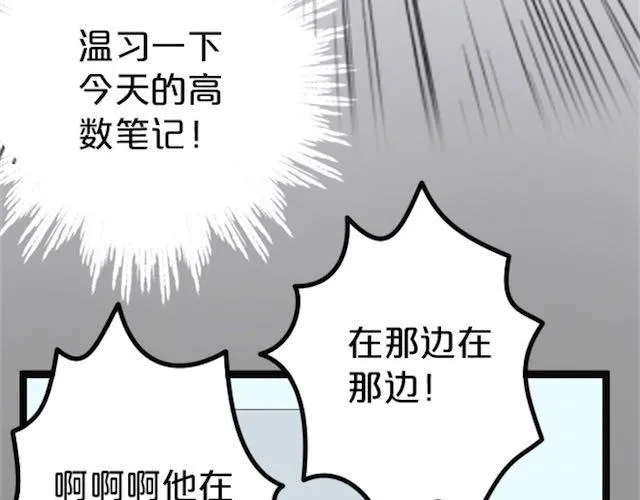 第1话 初遇 第97页