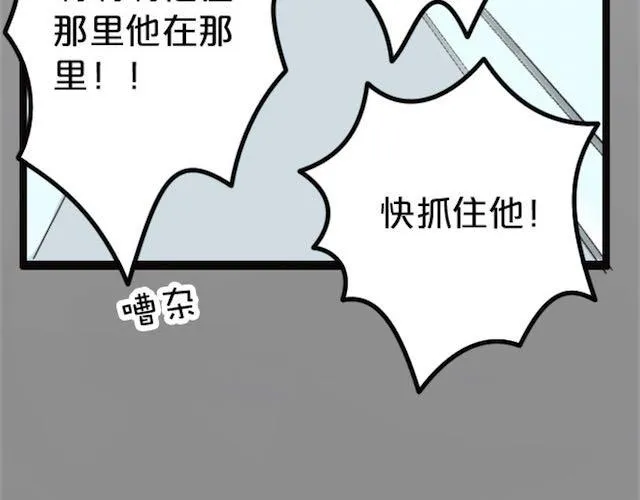 第1话 初遇 第98页