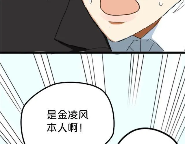 第1话 初遇 第101页