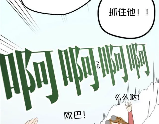 第1话 初遇 第102页