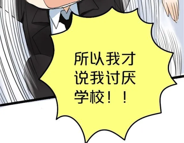 第1话 初遇 第104页