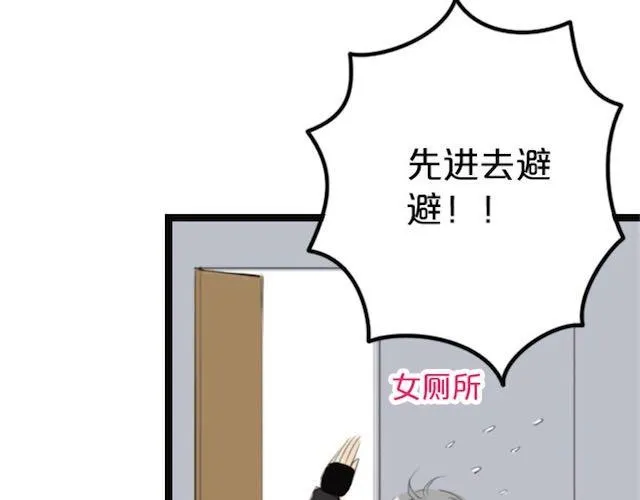 第1话 初遇 第106页